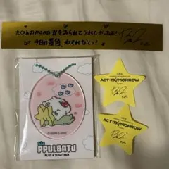 【落下物付き】TXT バムグッ プルバトゥ アクリルチャーム ファミマ