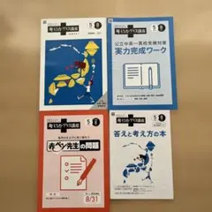 2026年最新】考える力プラス講座の人気アイテム - メルカリ