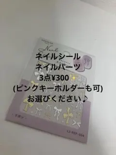 リボンデザイン ネイルステッカー シール　ゴールド　シルバー