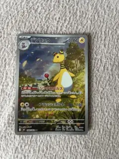 ニンジャスピナー デンリュウ ar ポケモンカード