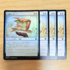 人参ケーキ 日本語版 4枚 Foil含 MTG 白兎デッキ トークン生成のサムネイル