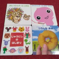 【最終値下げ】ポピー 絵本セット 4冊