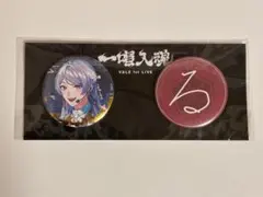 にじさんじ　弦月藤二郎　缶バッチセット　開封済み