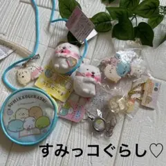 総額5000円以上　すみっこぐらし♡ セット　コインケースキーホルダーぬいぐるみ