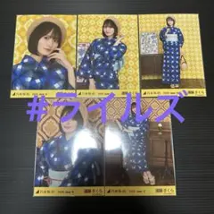 乃木坂46 生写真 2026 浴衣 コンプ 遠藤さくら - メルカリ