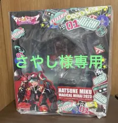 さやし様専用