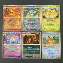ポケモンカード 中国限定 ブイズ モンスターボールミラー 9枚セット