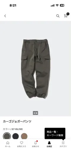 カーゴジョガーパンツ オリーブ