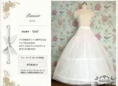 Forever Story fp2 ホワイト パニエ