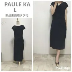 2026年最新】paule kaの人気アイテム - メルカリ