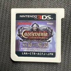 キャッスルヴァニア ロードオブシャドウ 宿命の魔鏡 3DSソフト 2025年最新】3DS キャッスルヴァニア 宿命の魔鏡の人気アイテム