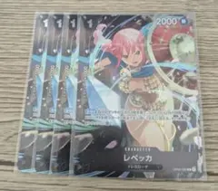 2025年最新】レベッカ パラレル 4枚の人気アイテム - メルカリ