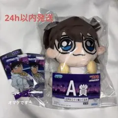 名探偵コナン セガラッキーくじ A賞&E賞 コナン