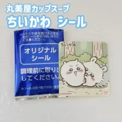 마루미야 컵 스프 치이카와 모모가