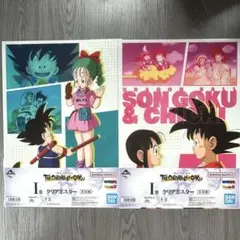 一番くじ ドラゴンボール I賞 クリアポスター 2枚 ④