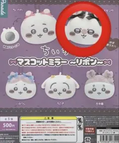 ちいかわ　マツコットミラー　〜リボン〜　モモンガ