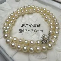 【照り強】SV あこや真珠 パールネックレス 径6.7〜7.0mm ホワイト