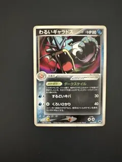 2026年最新】ポケモンカード わるいギャラドスの人気アイテム - メルカリ