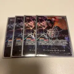 マーシャル・D・ティーチ 4枚セット　パラレル　op09-093