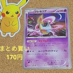 クレセリア RR XY8 拡張パック 赤い閃光 033/059 ポケモンカード