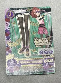 アイカツカード マスカレード ミヤ シューズ