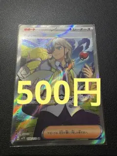 サイトウ：トレーナーカードコレクション PROMO S-Pプロモカード 229