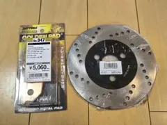 DAYTONA ゴールデンパッド フロントディスクローター v125 純正互換 