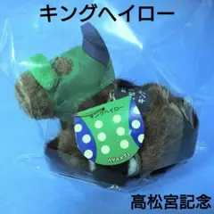 稀少品】ホクトベガ ぬいぐるみ ウマ娘 アイドルホース 競馬 AVANTI 馬