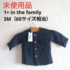 1534 未使用品 長袖 シャツ 1+ in the family 秋服 冬服