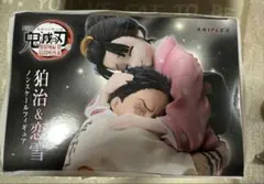 鬼滅の刃 アニプレ フィギュア 狛治 恋雪 Blu-ray特典 - メルカリ