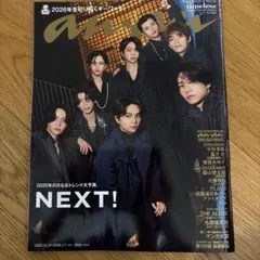 値下げ　新品未読　anan no.2477 timelesz 表紙