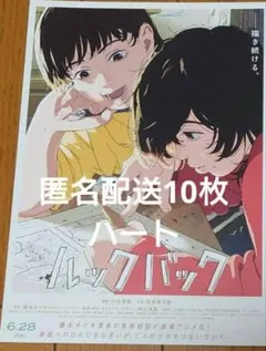 映画 ルックバック チラシ フライヤー 藤本タツキ