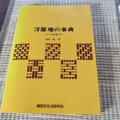 ひより様 リクエスト 3点 まとめ商品