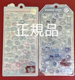 ボンボンドロップシール　正規品　まとめ売り
