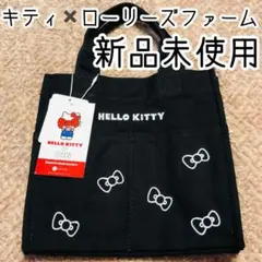ローリーズファーム キティ スクエアトートバッグ ドットエスティ 新品未使用