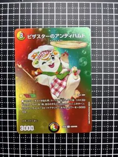 2026年最新】デュエル・マスターズ ピザスターのアンティハムトの人気