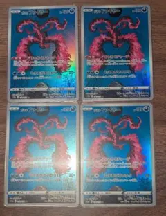 ポケモンカード　ガラルファイヤー AR 【美品】4枚セット