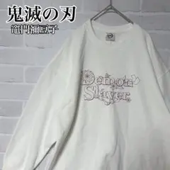 ジーユー　GU 鬼滅の刃　竈門禰豆子 トレーナー　裏起毛　DemonSlayer