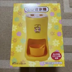【新品・未使用】サンリオ　ポムポムプリン　当たりくじ　一番くじ　①かき氷機のサムネイル