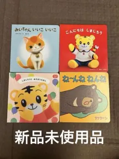 2025年最新】こどもちゃれんじぷち 本の人気アイテム - メルカリ