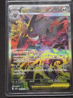 2026年最新】ポケモンカード ゲンガー srの人気アイテム - メルカリ