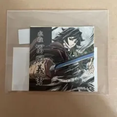 鬼滅の刃 幕間画WEBSHOPくじ 水柱 C105 G賞 冨岡義勇 ステッカー