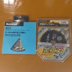 草刈チップソー剣皇 - メルカリ
