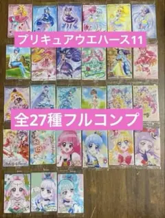 7. プリキュアウエハース11 全27種フルコンプ