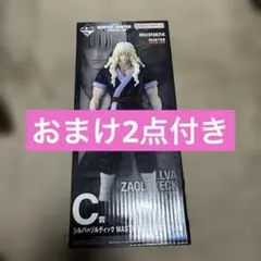 一番くじ HUNTER×HUNTER C賞 シルバ フィギュア＋おまけ2点