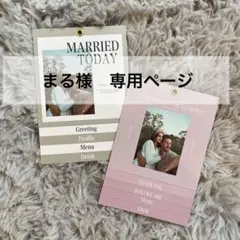 まる様専用ページ■ジィール風■ 結婚式プロフィールカード 席次表
