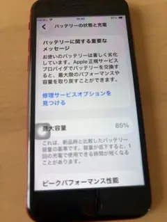 Apple iPhone SE (レッド)
