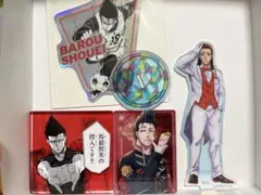 最終値下げ希少品 ブルーロック 馬狼 照英 原作絵 美品 グッズセットまとめ売り 最終値下げ希少品 ブルーロック 馬狼 照英 原作絵 美品 グッズセット