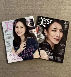 美ST 2026年1月号・2月号 雑誌のみ 2冊セット
