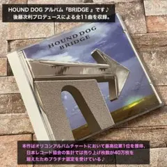 HOUND DOG BRIDGE CD